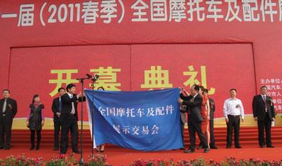 The 31th（Spring，2011）China Motorcycle&Parts Fair