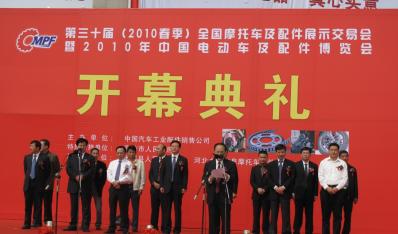 The 30th（Spring，2010）China Motorcycle&Parts Fair