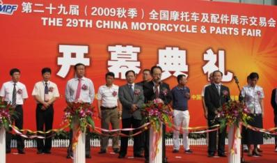 The 29th（Autumn，2009）China Motorcycle&Parts Fair
