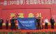 The 31th（Spring，2011）China Motorcycle&Parts Fair